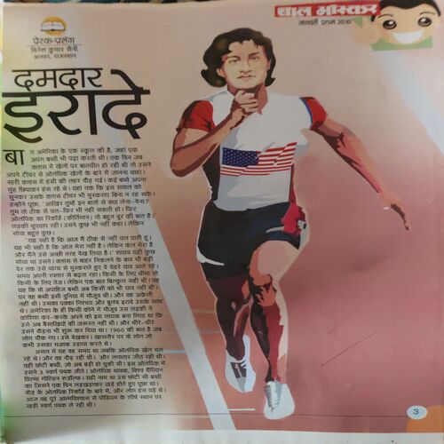 Document_26 Bal Bhaskar ( 1st January 2010 )