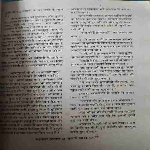 Document_26 Mahakta Aanchal (July 2014 )damage cover page