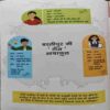 Document_26 aadha full aur khatre mein badlipur ( story - 5)