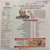 Document_26 Panchjanya ( 01 July 2018 )