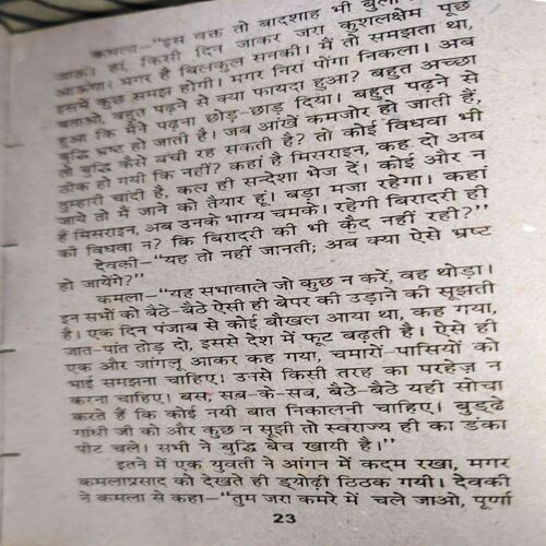Document_26 Pratiksha ( By = Premchandra ) ( No. of Pages = 206 )