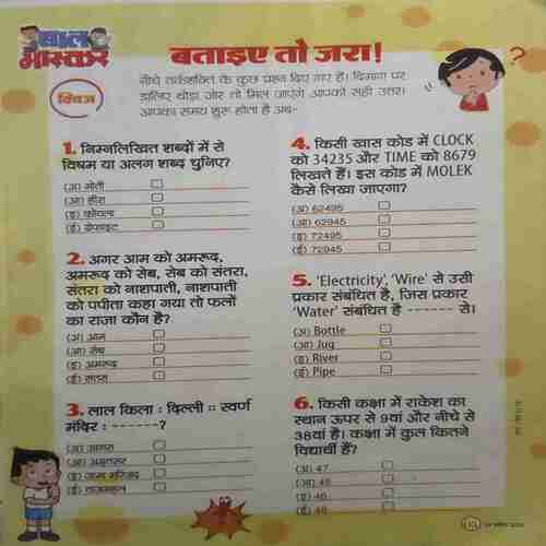 Bal Bhaskar (19 April 2024 ) Bal Bhaskar (19 April 2024 )