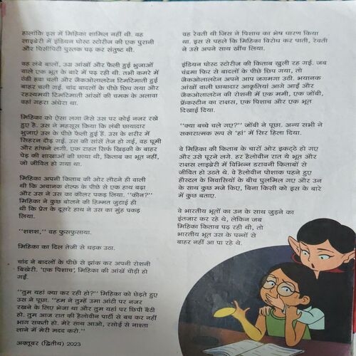 Document_26 Champak ( 2nd October 2023 )