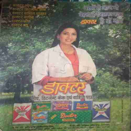 Document_27 Saras salil ( February II 2005)damage cover page