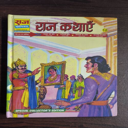 Raj Kathayein-12