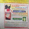 Document_27 Mahakta Aanchal (July 2014 )damage cover page