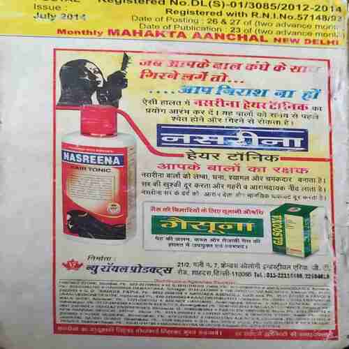 Document_27 Mahakta Aanchal (July 2014 )damage cover page