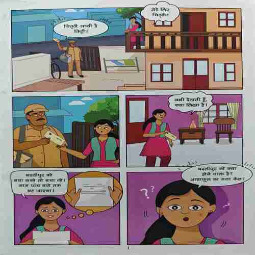 Document_27 aadha full aur khatre mein badlipur ( story - 5)