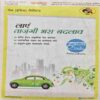 Document_27 Panchjanya ( 01 July 2018 )