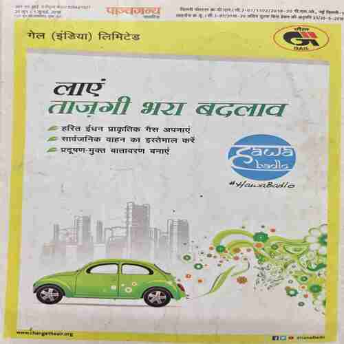 Document_27 Panchjanya ( 01 July 2018 )