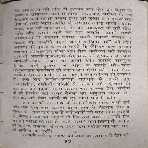 Document_27 Pratiksha ( By = Premchandra ) ( No. of Pages = 206 )