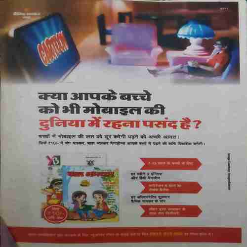 Bal Bhaskar (19 April 2024 ) Bal Bhaskar (19 April 2024 )