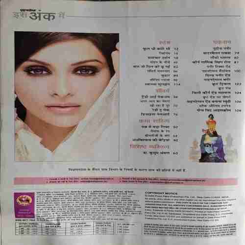 Grehshobha ( October 1st 2012 ) Grehshobha ( October 1st 2012 )