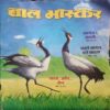 Bal Bhaskar ( 13 july 2018 ) Bal Bhaskar ( 13 july 2018 )