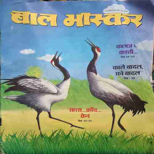 Bal Bhaskar ( 13 july 2018 ) Bal Bhaskar ( 13 july 2018 )