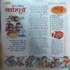 Bal Bhaskar ( 4th October 2002 ) Bal Bhaskar ( 4th October 2002 )