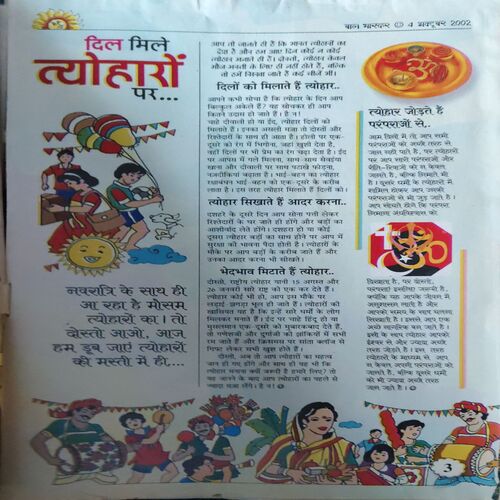 Bal Bhaskar ( 4th October 2002 ) Bal Bhaskar ( 4th October 2002 )
