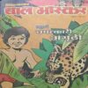 Bal Bhaskar ( Friday 1st 2001 ) Bal Bhaskar ( Friday 1st 2001 )