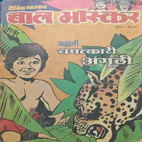 Bal Bhaskar ( Friday 1st 2001 ) Bal Bhaskar ( Friday 1st 2001 )
