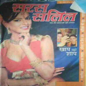 Saras salil ( June I 2010) Saras salil ( June I 2010)
