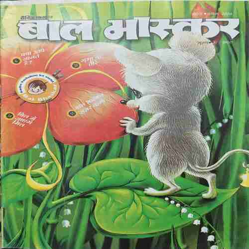 Bal Bhaskar ( Aprl 1st 2008 ) Bal Bhaskar ( Aprl 1st 2008 )