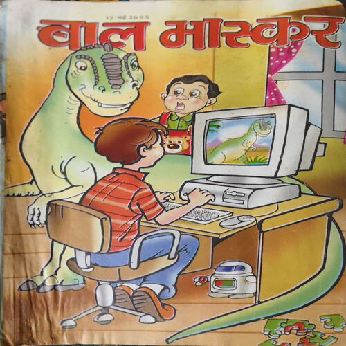 Bal Bhaskar ( 12th May 2005 )