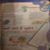 Bal Bhaskar ( 12th January 2001 ) Bal Bhaskar ( 12th January 2001 )