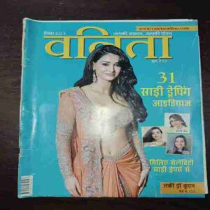 Vanita ( September 2025 ) Vanita ( September 2025 )