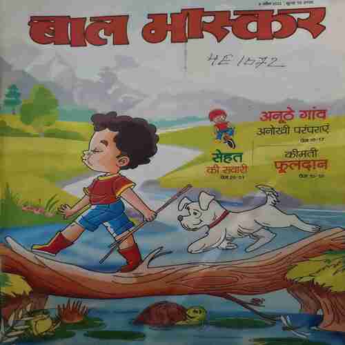 Bal Bhaskar ( 8 April 2022 ) Bal Bhaskar ( 8 April 2022 )