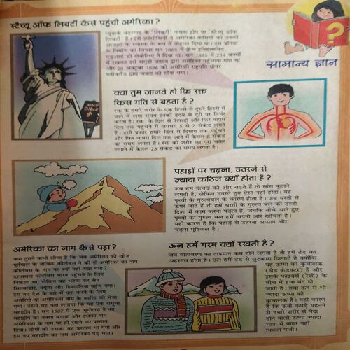 Bal Bhaskar ( 29th December 2000 )