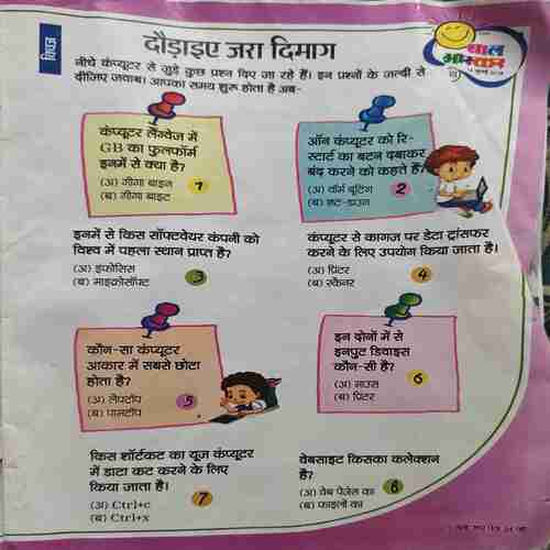 Bal Bhaskar ( 13 july 2018 ) Bal Bhaskar ( 13 july 2018 )