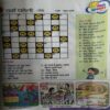 Bal Bhaskar ( 22nd March 2019 )