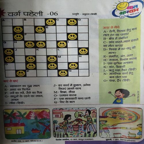 Bal Bhaskar ( 22nd March 2019 )