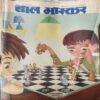 Bal Bhaskar ( 1st September 2013)
