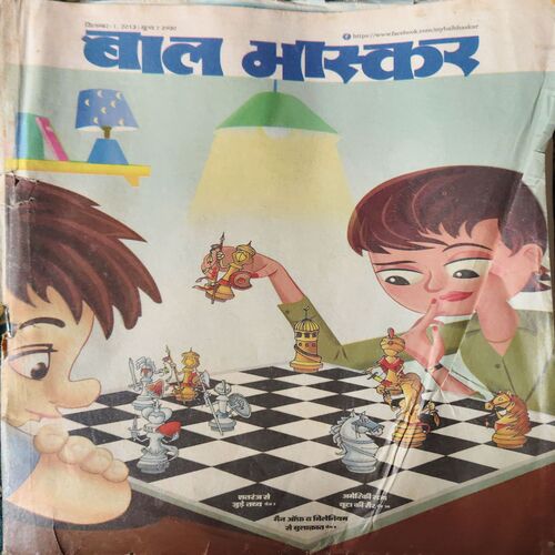 Bal Bhaskar ( 1st September 2013)