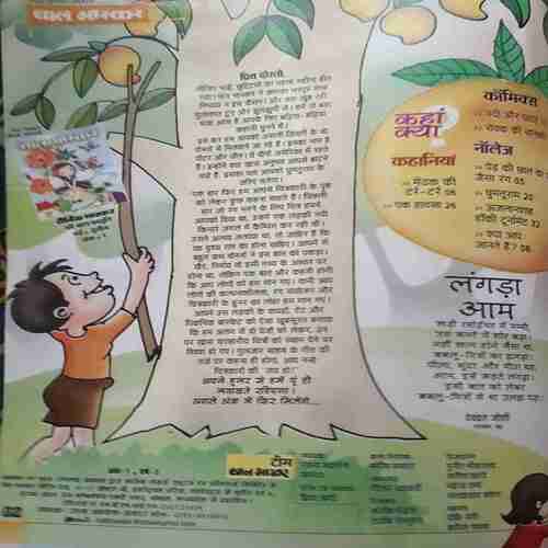 Bal Bhaskar ( May 3rd 2009 )