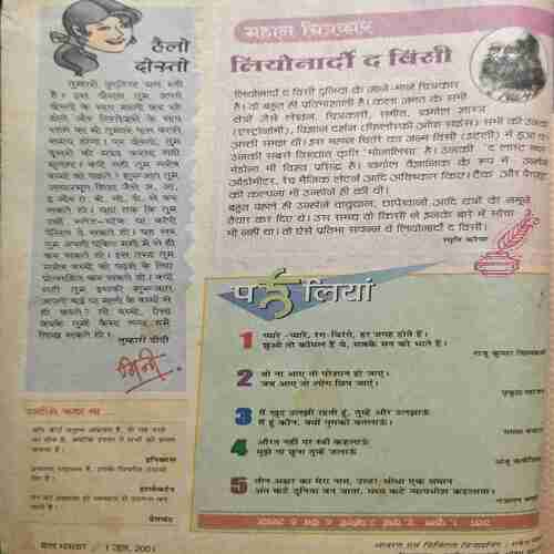 Bal Bhaskar ( Friday 1st 2001 ) Bal Bhaskar ( Friday 1st 2001 )