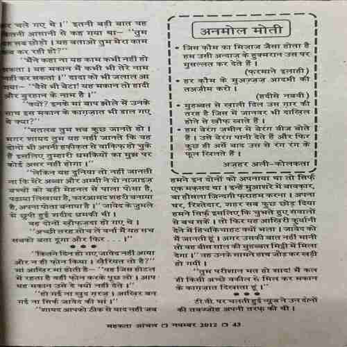 Document_29 Mahakta Aanchal ( November 2012 )