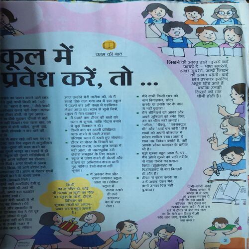 Document_29 Bal Bhaskar ( 2nd June 2009 )