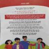Document_29 aadha full aur khatre mein badlipur ( story - 5)