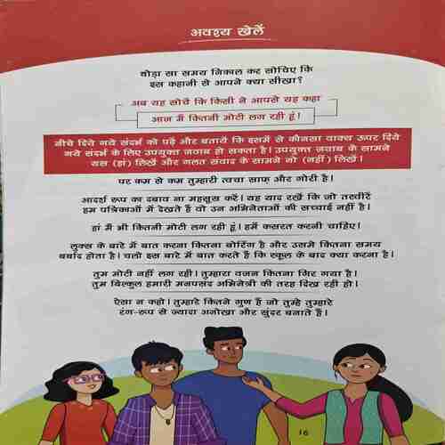 Document_29 aadha full aur khatre mein badlipur ( story - 5)
