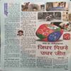 Saras Salil ( Febuary 2nd 2012 ) Saras Salil ( Febuary 2nd 2012 )