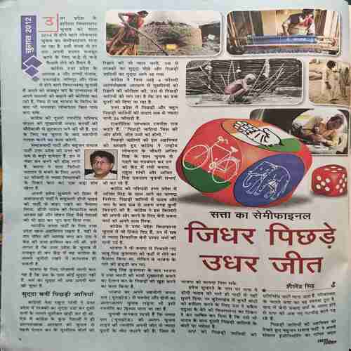 Saras Salil ( Febuary 2nd 2012 ) Saras Salil ( Febuary 2nd 2012 )