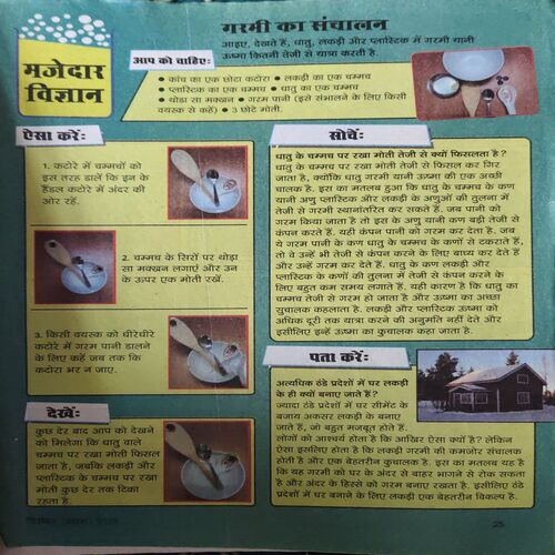 Document_29 Champak ( 1st December 2023 )