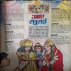 Bal Bhaskar ( 29th September 2006 )