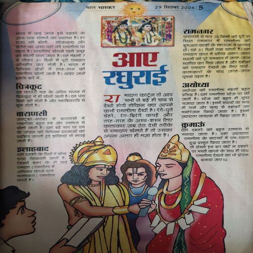 Bal Bhaskar ( 29th September 2006 )