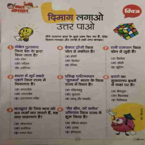 Bal Bhaskar ( 8 April 2022 ) Bal Bhaskar ( 8 April 2022 )