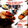 Grehshobha ( Febuary 1983 ) ( Damage cover )
