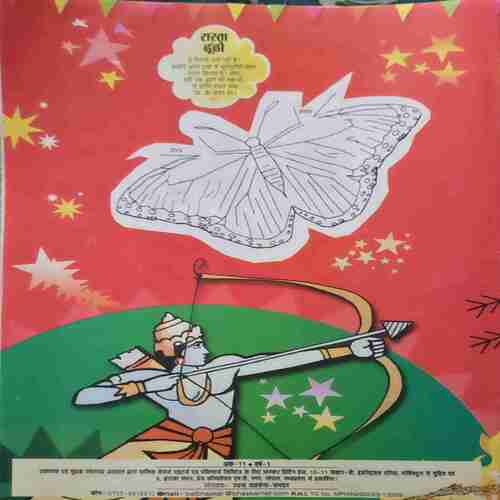 Bal Bhaskar ( October 2nd )