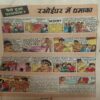 Bal Bhaskar ( 11th August 2000 )